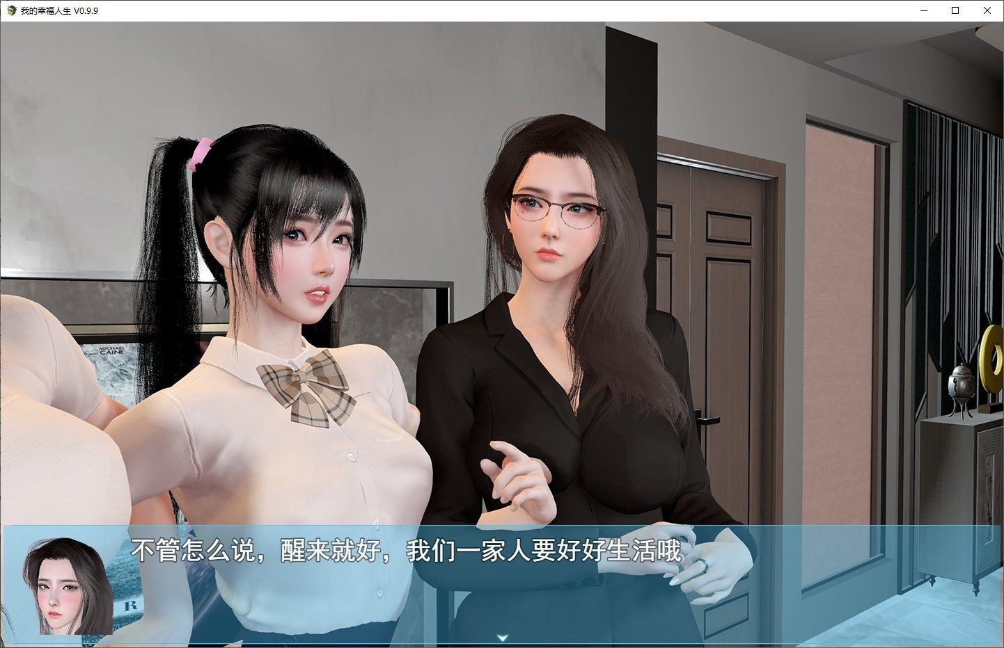 我的幸福人生V1. 官方 攻略要点 专题图