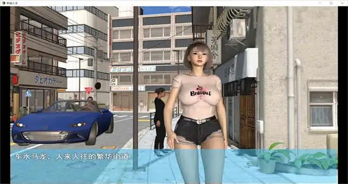 我的幸福人生V1. 官方 剧情探索 玩法截图 1