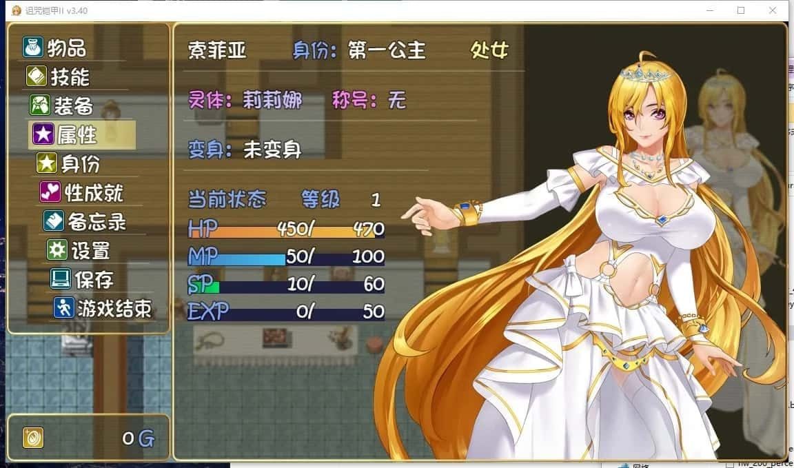 诅咒铠甲2：灵魔女传奇 剧情RPG 资料图 8